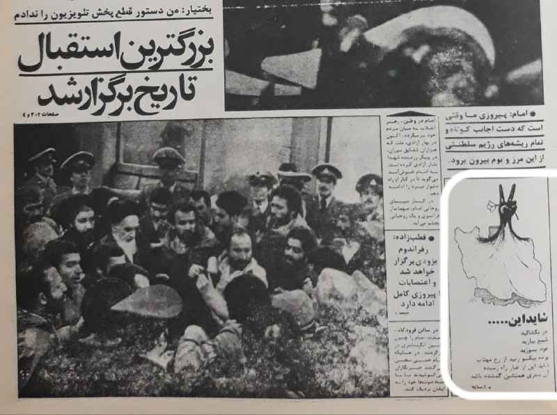 باز نشر