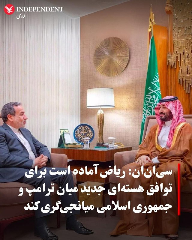 از آنطرف ظاهراً عربستان حاضره هرکاری …