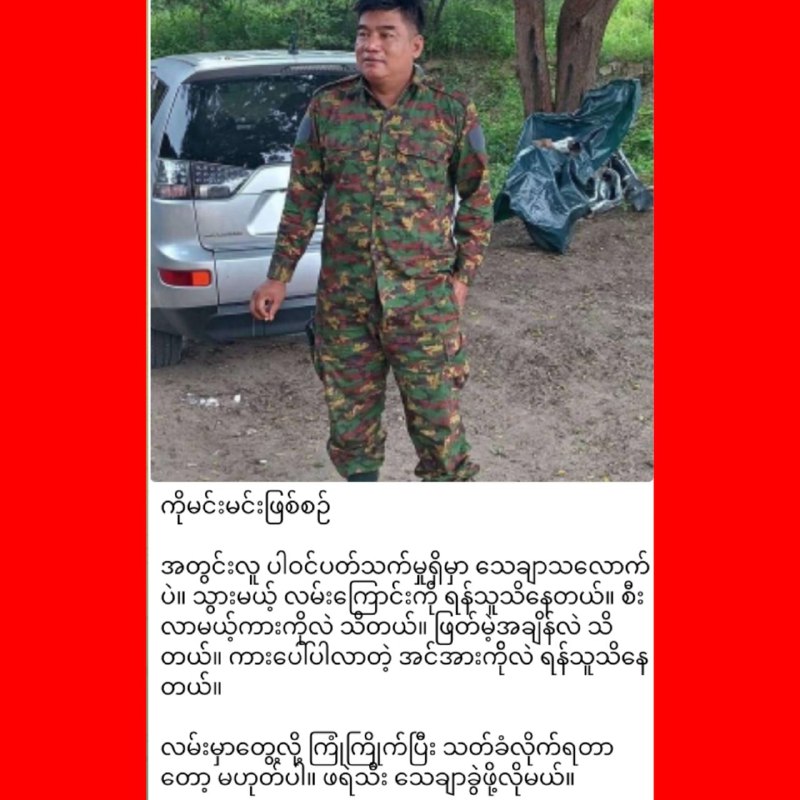 ဟုတ်တယ် ကျော်စိုးဦးနဲ့ဇော်ဘုန်းဟိန်း ပေါင်းပြီး ကြံလိုက်တာ