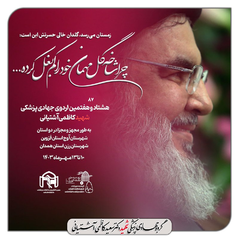 **زمستان می‌رسد، گلدان خالی حسرتش این …