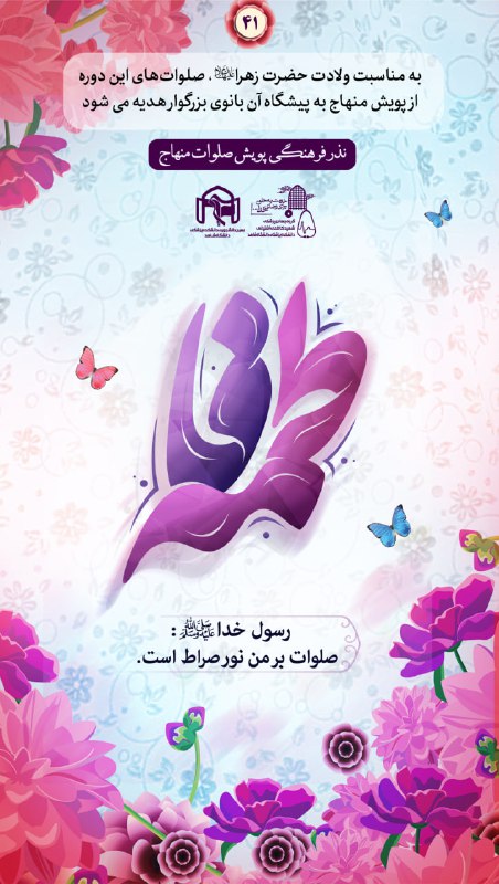 **چو نورش در بسیط ارض، از …