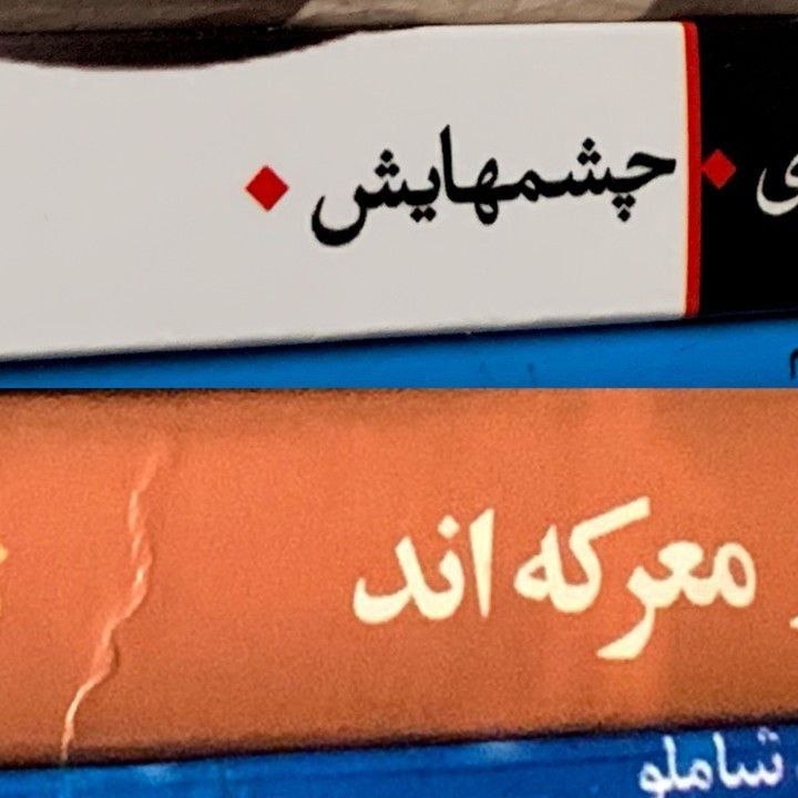 مَِسَِیَِحَِ