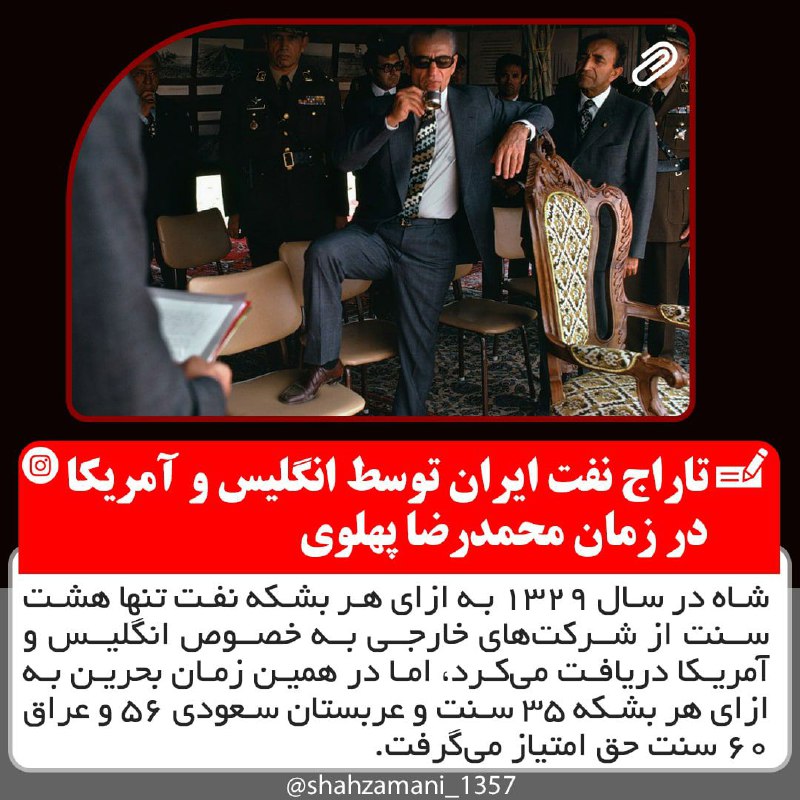 ***⚫️*** تاراج نفت ایران توسط انگلیس …