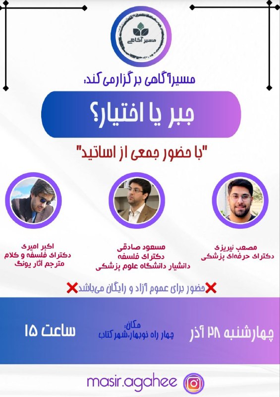 مسیر آگاهی?