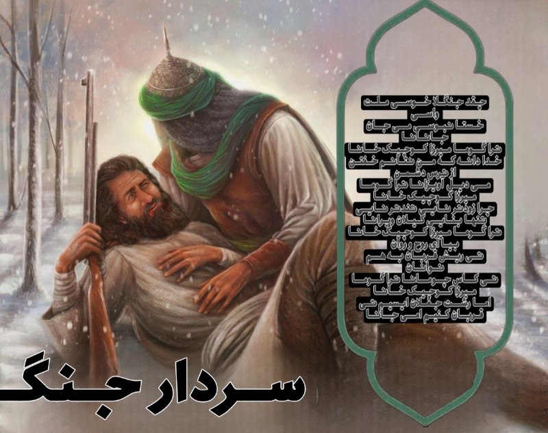 ***?*** از نهضت عاشورا تا نهضت …