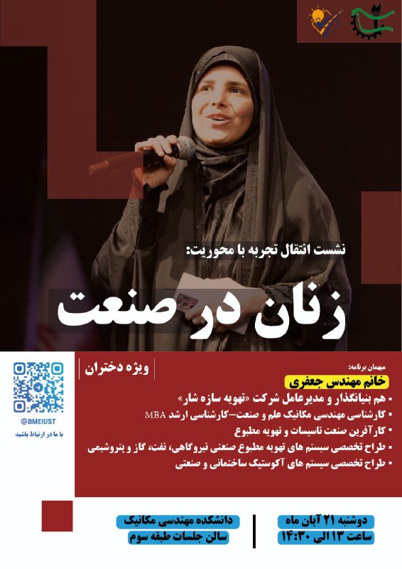***?*** پایگاه بسیج دانشکده مهندسی مکانیک …