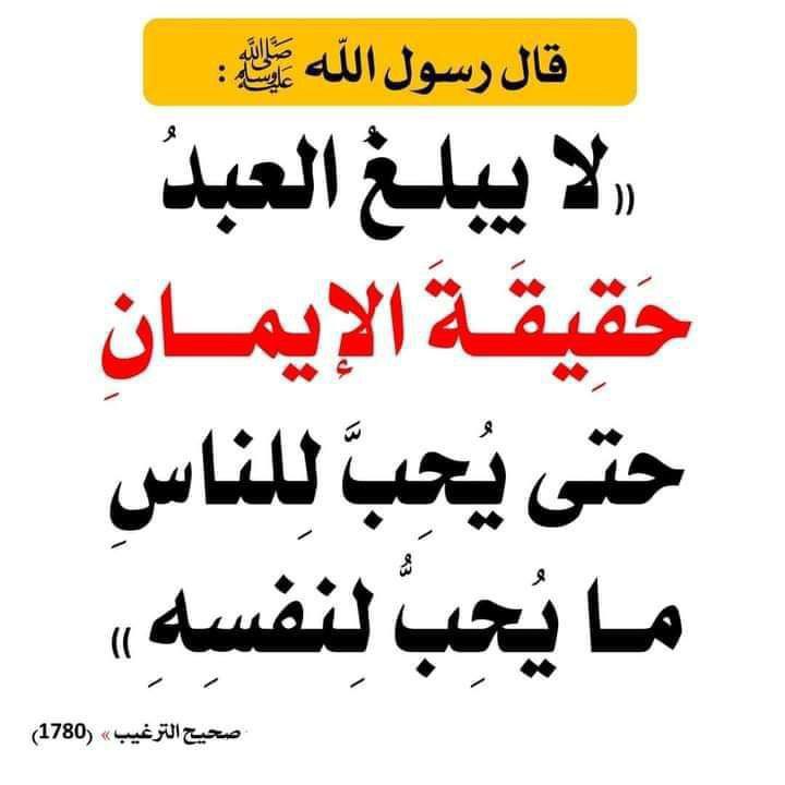پێغەمبەر ﷺ: