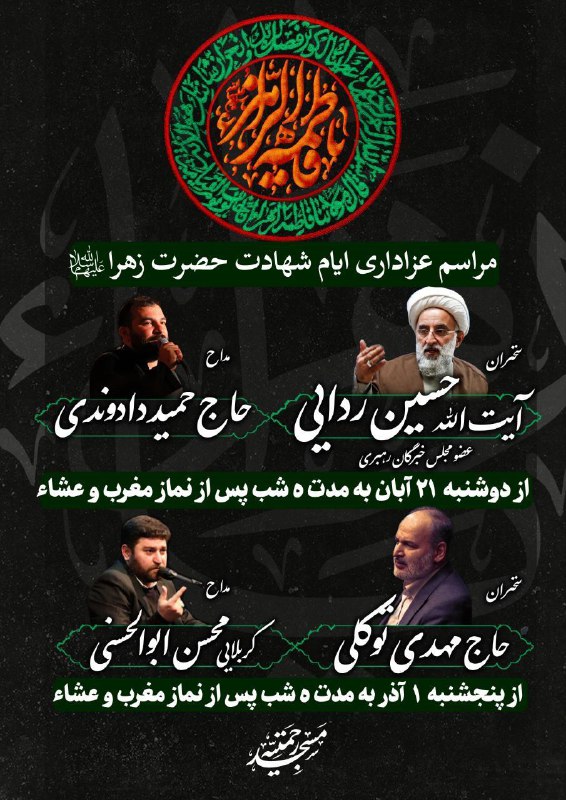 امشب شب آخر