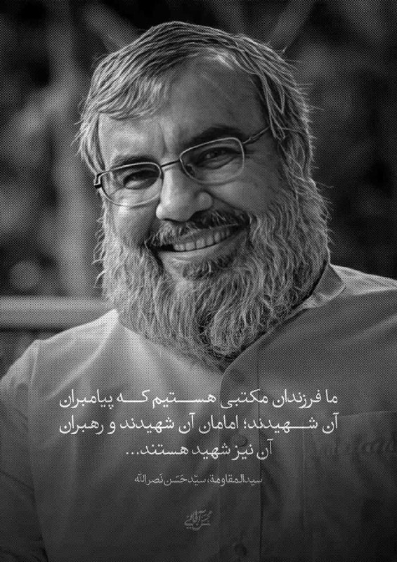 إِنَّا لِلَّٰهِ وَإِنَّا إِلَيْهِ رَاجِعُونَ