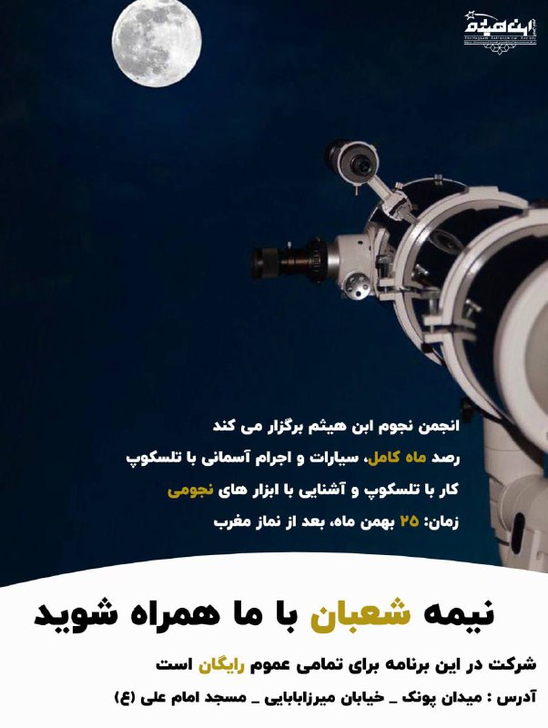 بسیج فرهنگی مسجد امام علی ( …
