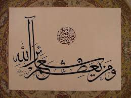و هركس شعائر الهى را بزرگ …