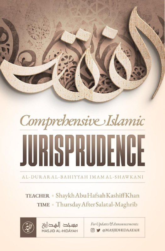 ***📚*** Al-Durar Al-Bahiyyah (Comprehensive Islamic Jurisprudence)