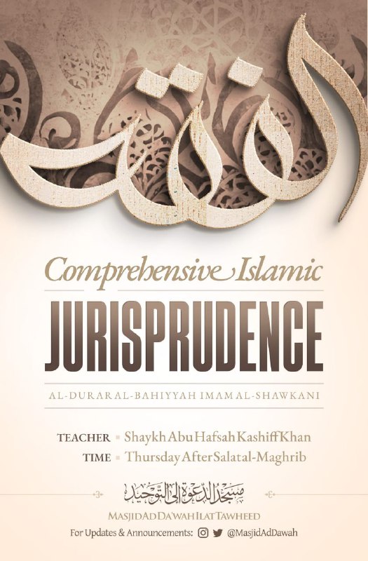 ***?*** Al-Durar Al-Bahiyyah (Comprehensive Islamic Jurisprudence)