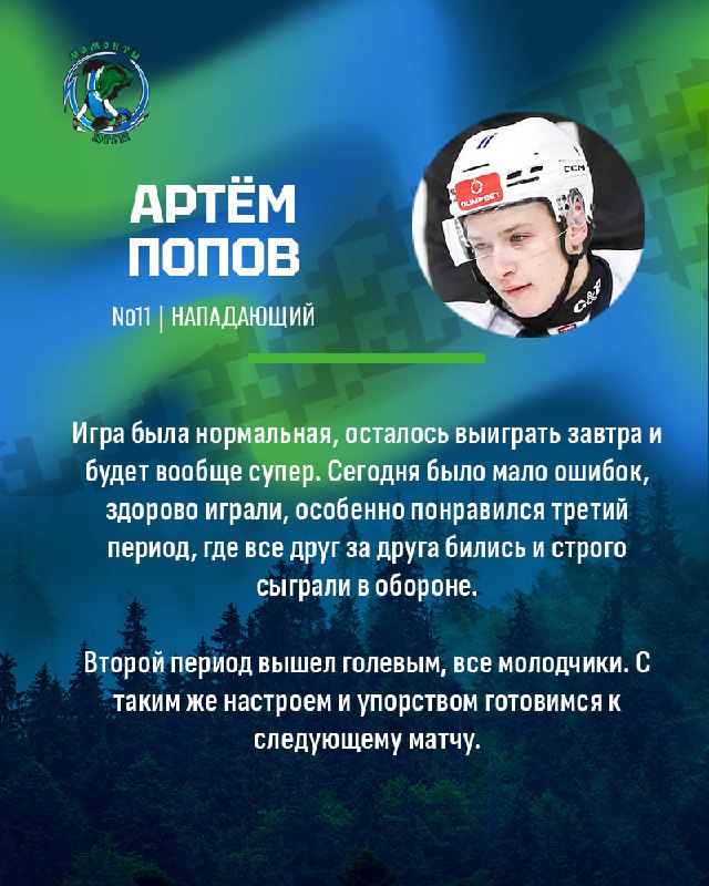 Sportnames | Хоккейное агентство Евгения Конобрий