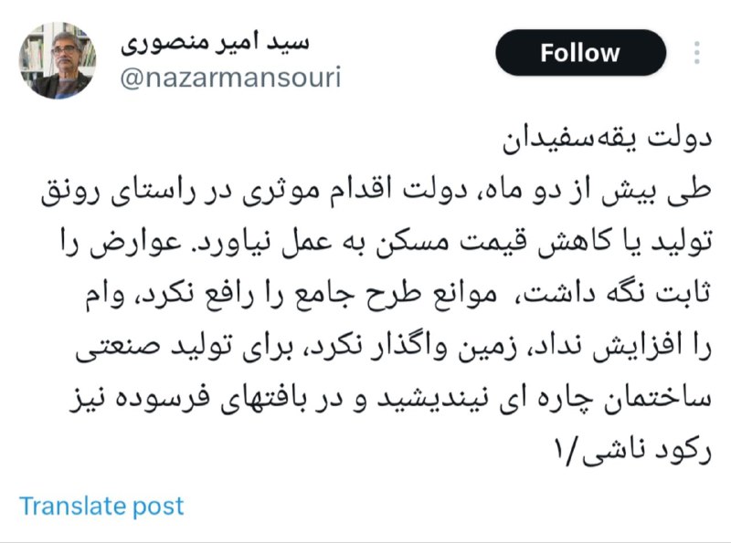 استاد دانشگاه تهران: