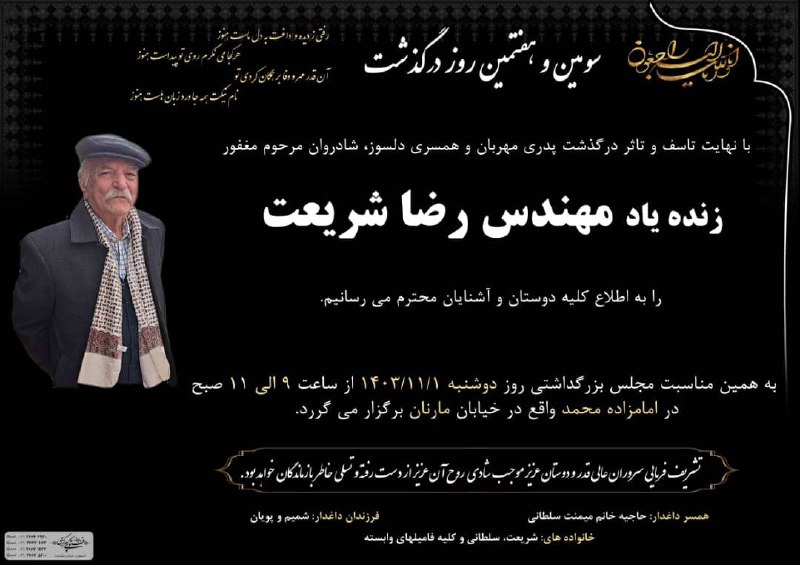 ‏عکس از Sadegh