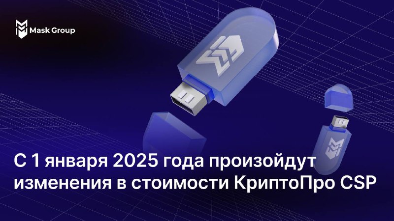 ***⚡️*****С 1 января 2025 года** произойдут …