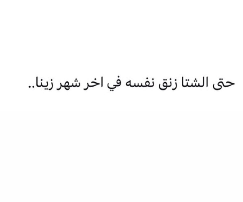 مسخرة
