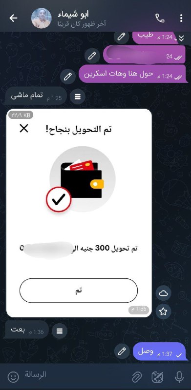 تم الاشتراك في عرض ال300 يستلم …