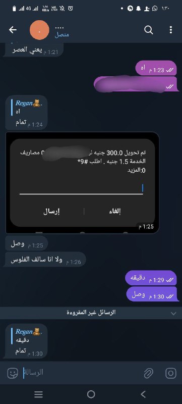 تم الاشتراك في عرض ال300 يستلم …