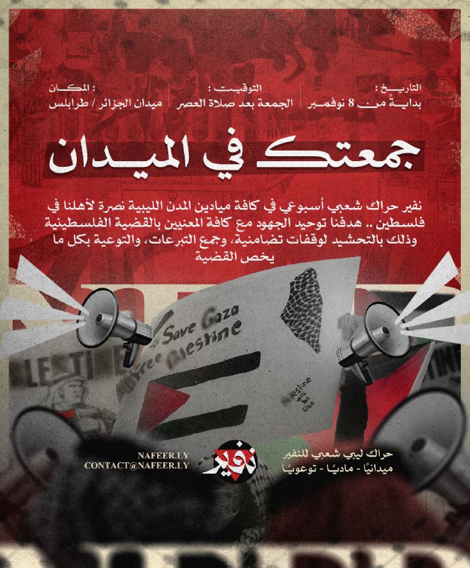 اللي فاتاته مظاهرة الجمعة اللي فاتت …