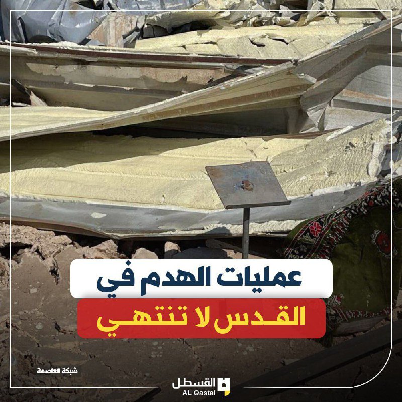 عَينٌ علىٰ المَسرىٰ