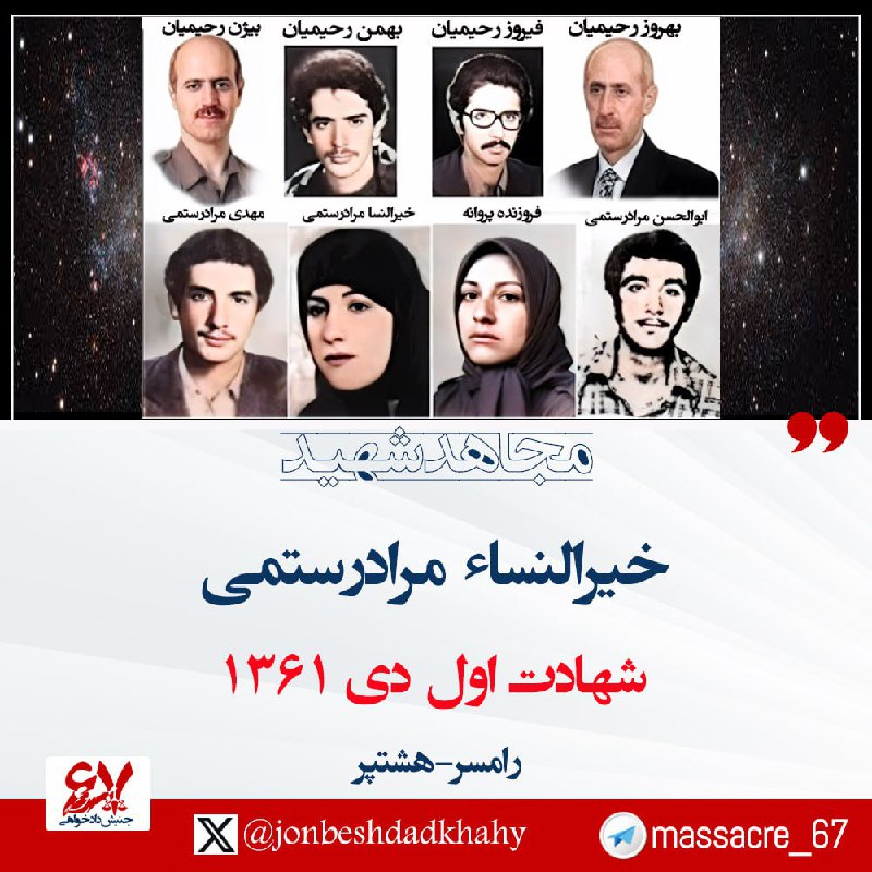 *****?***اول دی ۱۳۶۱