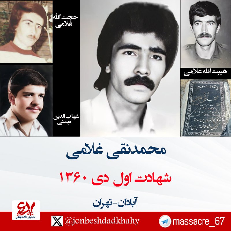 *****?***اول دی ۱۳۶۰