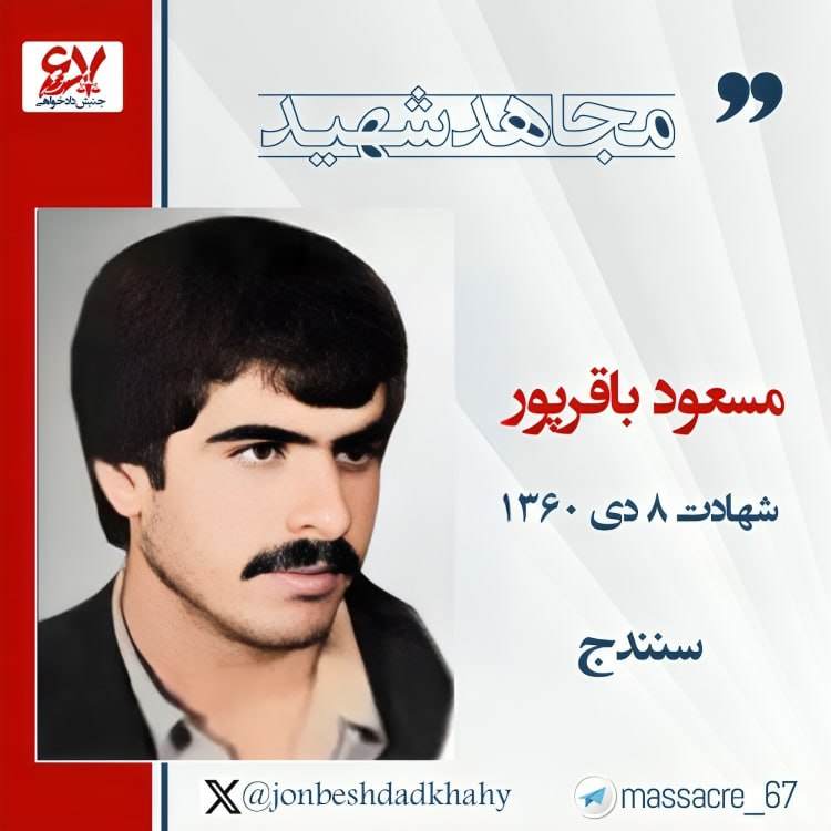 *****?***۸ دی ۱۳۶۰