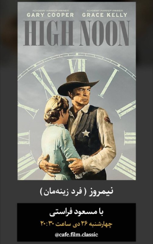 فیلم/چهارشنبه/۲۶ دی
