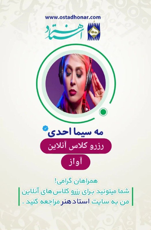 مه سیما احدی