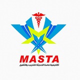 *****🏥*** *أكاديميةماستا الحديثة للتدريب والتأهيل***[**https://t.me/MASTAmed**](https://t.me/MASTAmed) *****💠*** …