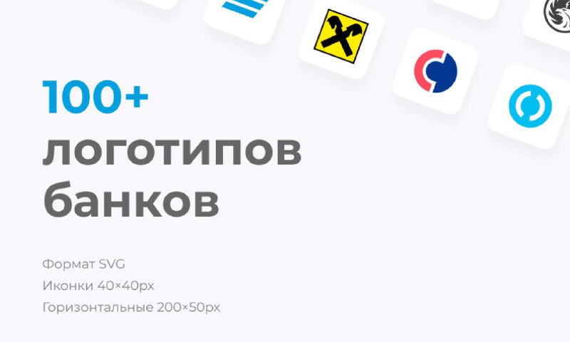 **Russian Banks Logo** — больше 100 …