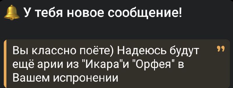 Божечки, спасибо огромное***?*** Над "Икаром" я …