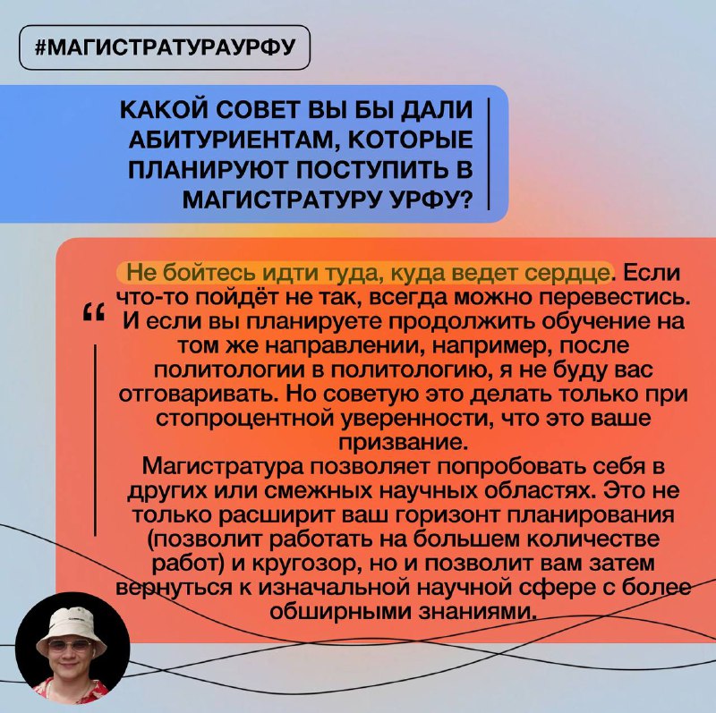 Магистратура УрФУ