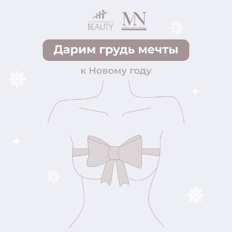 ***🎁*** **Выиграйте бесплатное увеличение груди от …