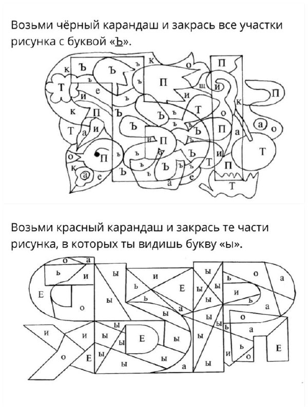 МАСТЕРСКАЯ ЛОГОПЕДА