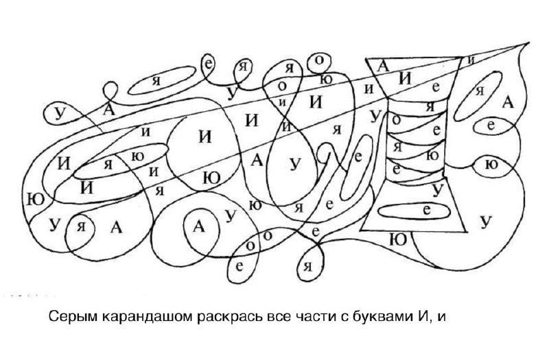 МАСТЕРСКАЯ ЛОГОПЕДА