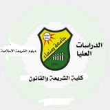 الإخوة الزملاء طلبةالدفعة 48