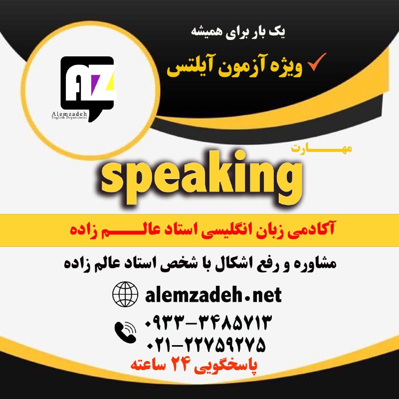 ***⭐️******⭐️***جامع ترين دوره آموزشي speaking