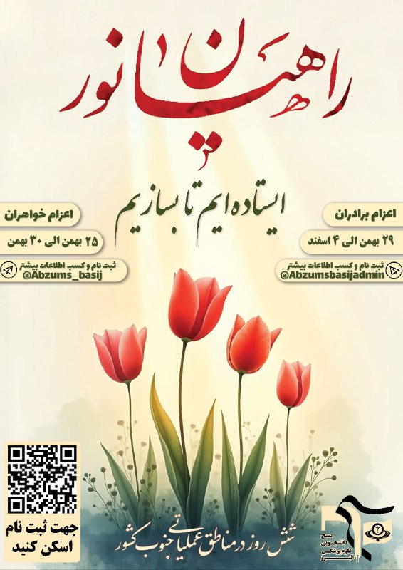 امسال هم مسافریم***🧳***