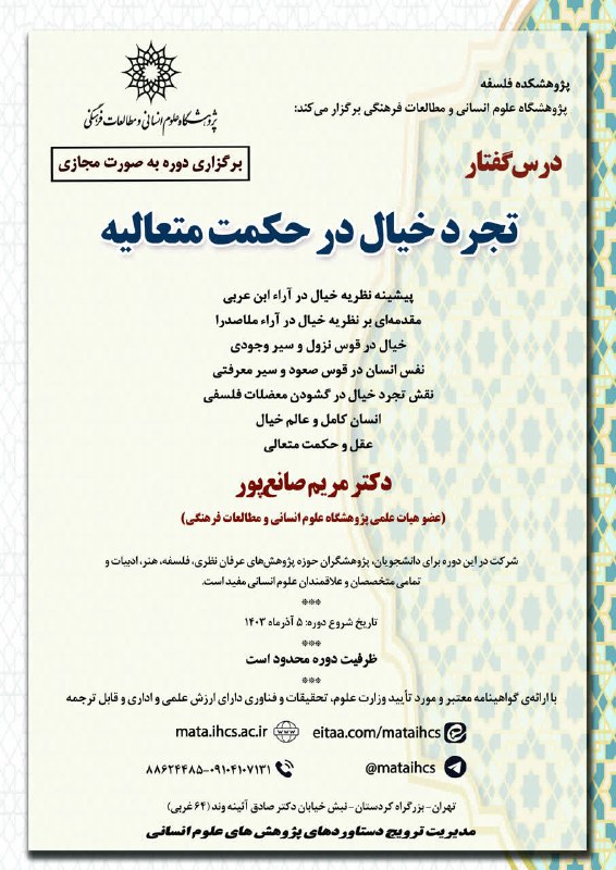 درسگفتارآموزشی مجازی (برخط)