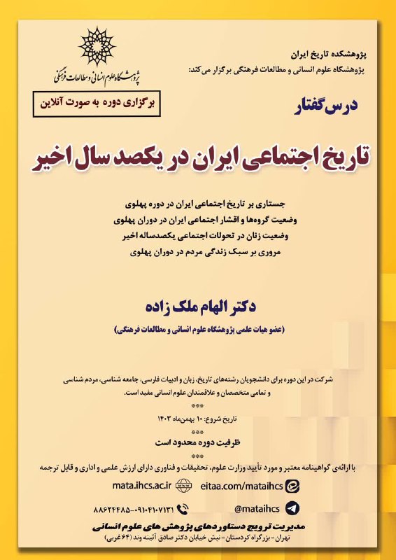کارگاه آموزشی مجازی(برخط)