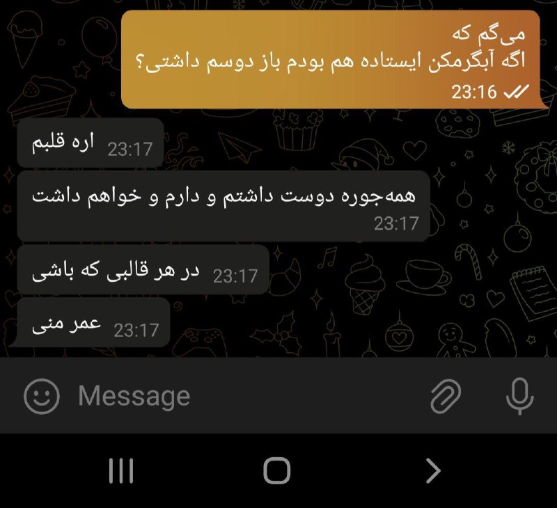 دلتون بسوزه:)