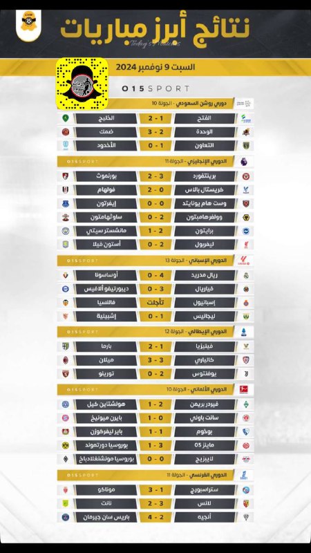 ⚽️ مباريات اليوم ⏰