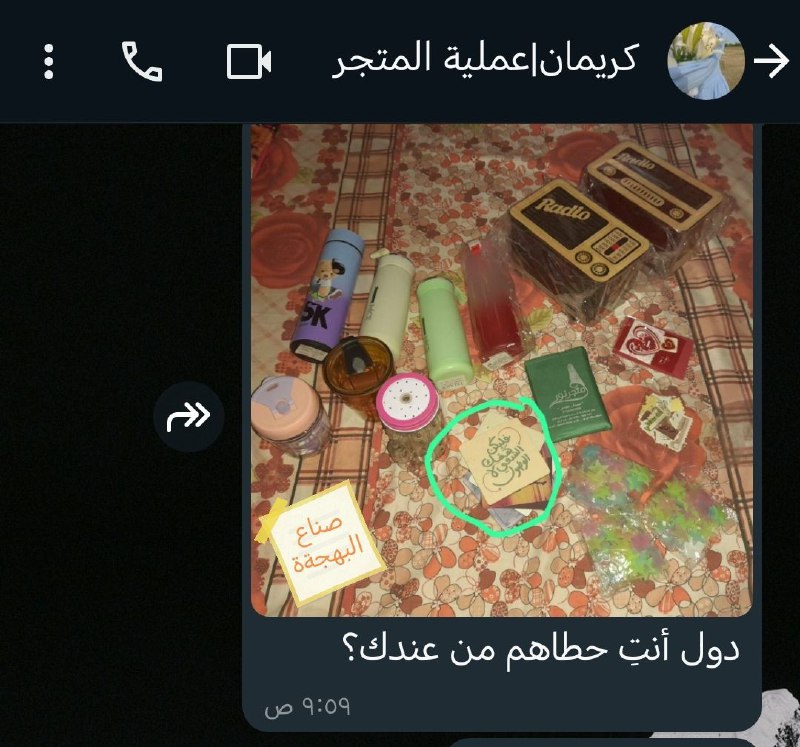 • «صُناع البهجة'ة💚» •