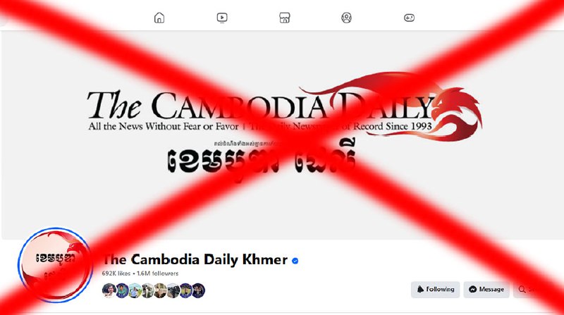 សារព័ត៌មាន The Cambodia Daily ងាប់ដូចពស់ រស់ដូចកង្កែប