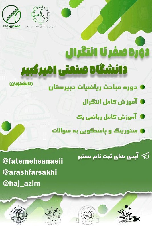 ***?*** انرژی کامپ به همراه انجمن …