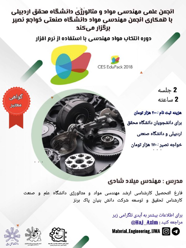 ***?*** انجمن علمی مهندسی مواد و …