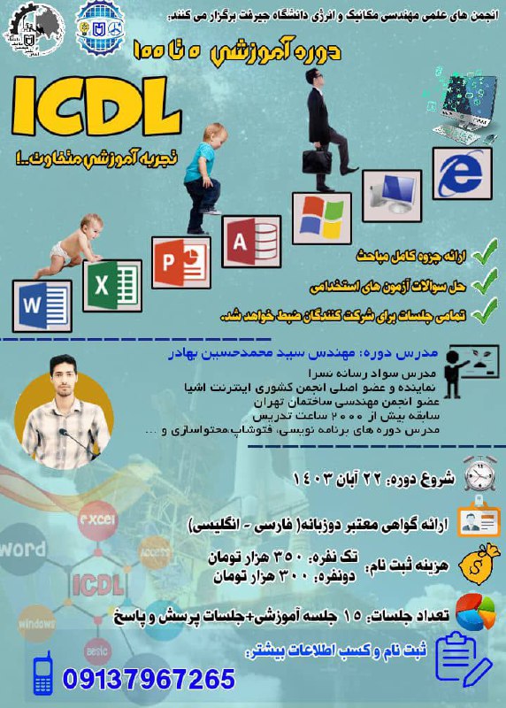 ***?*****انجمن های علمی مهندسی مکانیک و …